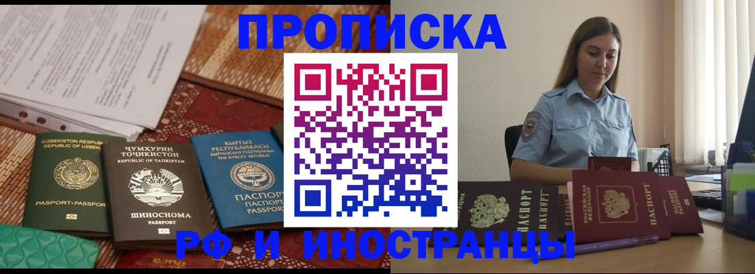 временная регистрация для всех в Кудрово
