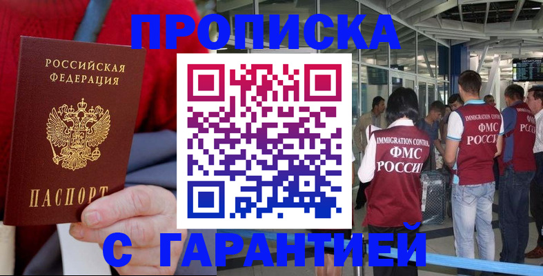 временная регистрация 2025 в Кудрово