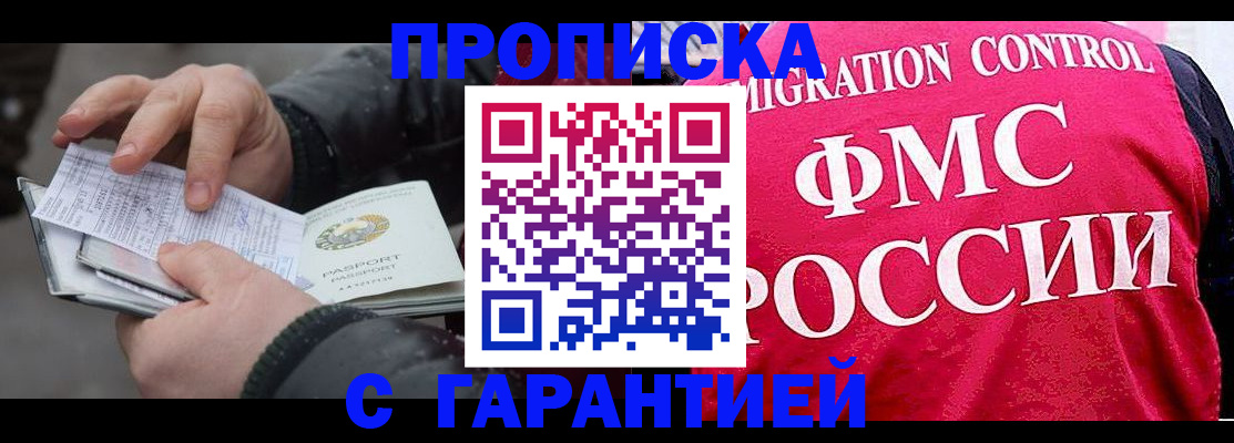 миграционный учет в Кудрово